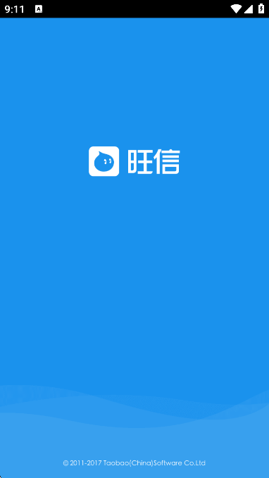 旺信阿里巴巴手机版