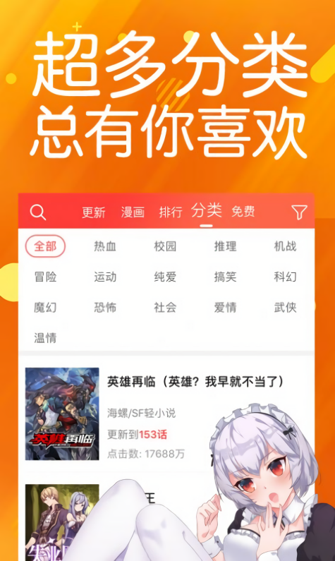 笨狗漫画app官方版