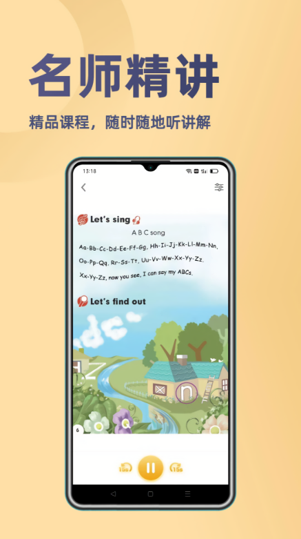 52小学英语