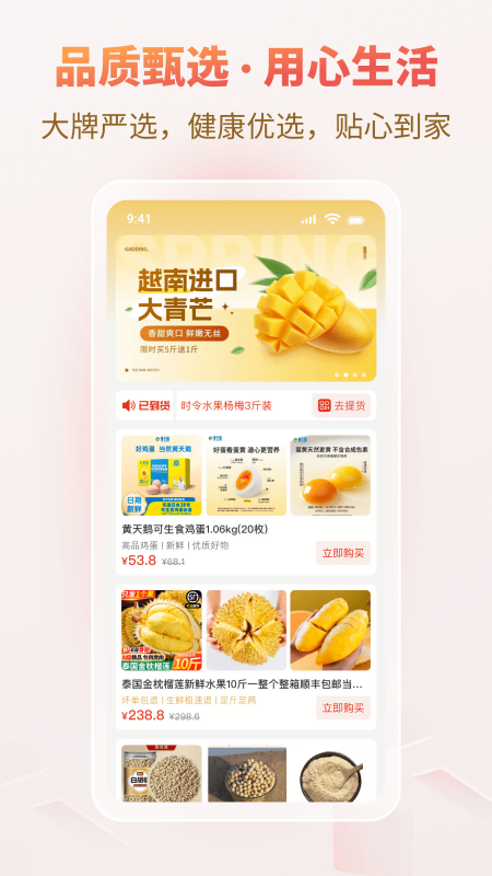 悦龄生活