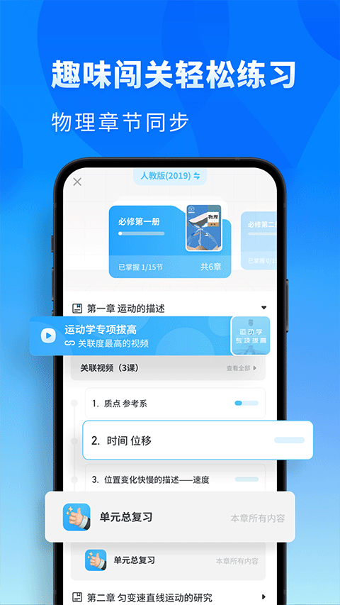 高中物理