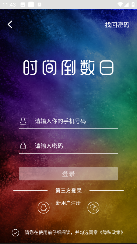 时光纪念计划