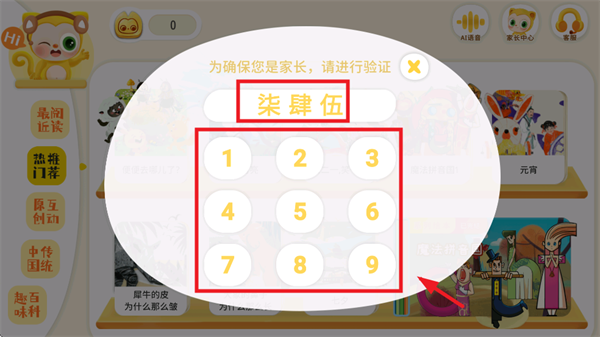 塔塔悦读