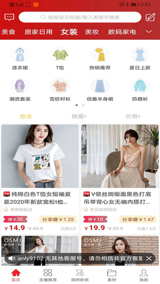 智融优品