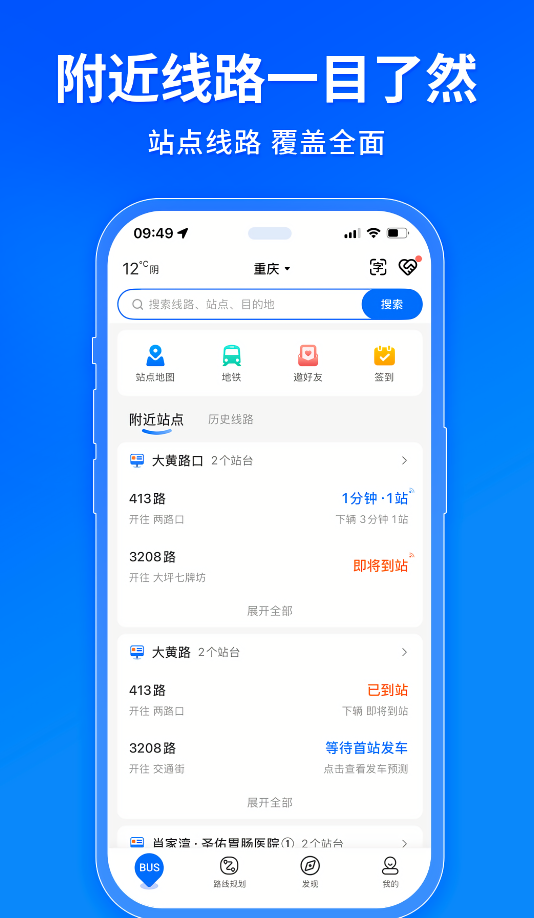 车来了去广告版