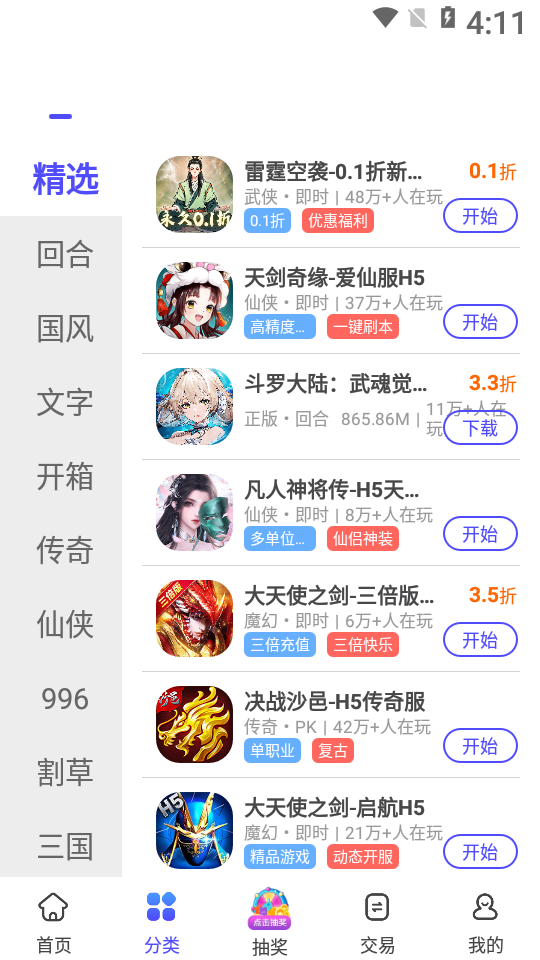 5144玩手游平台