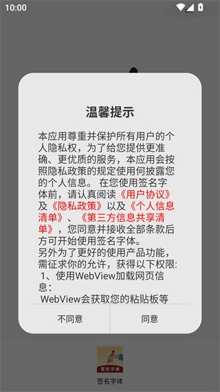 签名字体设计免费版