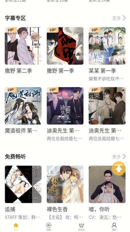 府声fm