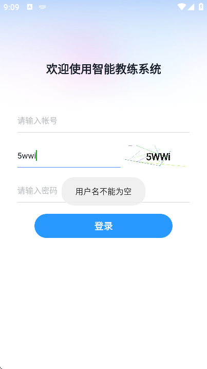 中国移动智能教练安卓版