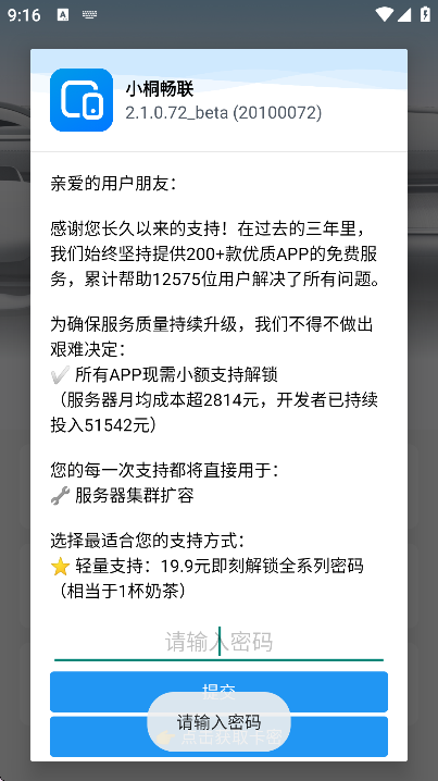 小桐畅联
