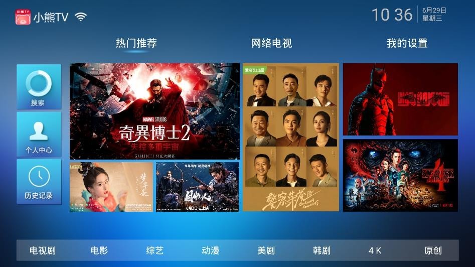 小熊TV