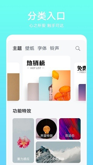 华为手机主题动态引擎
