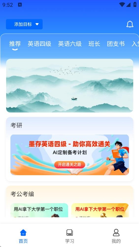 墨存生涯