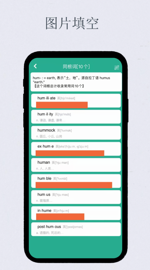 艾宾浩斯复习笔记app