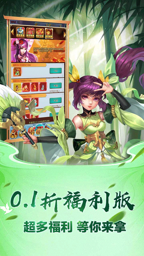 勇闯女儿国折扣版