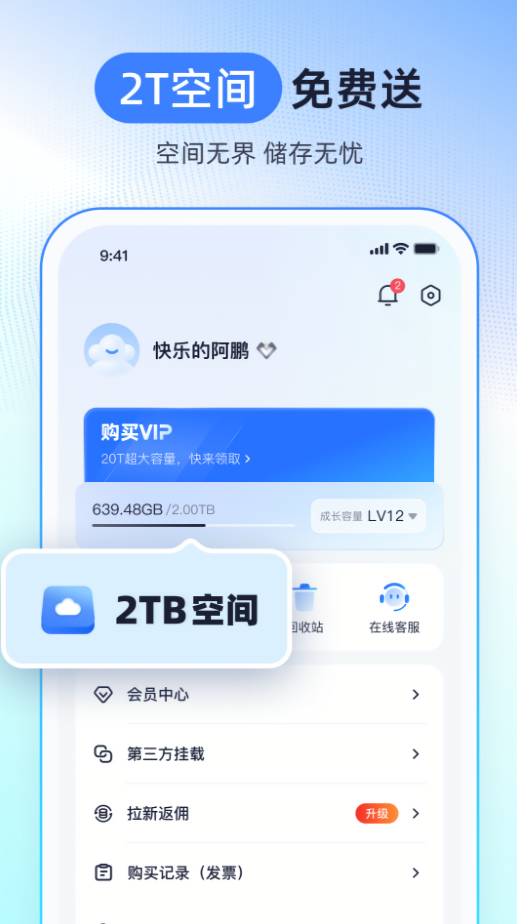 123云盘