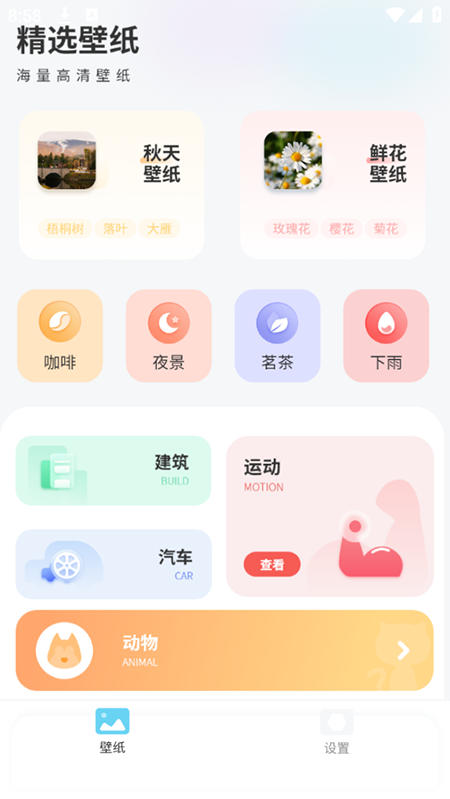 背景图高清无水印版
