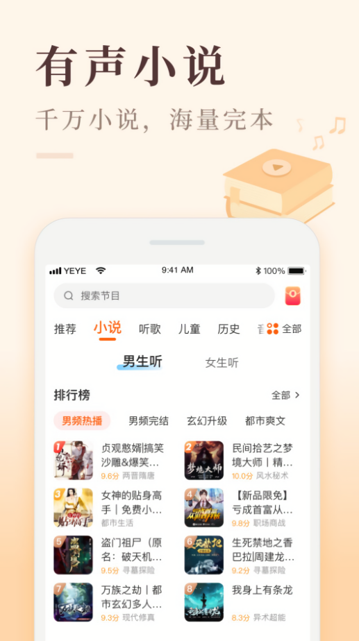 喜马拉雅极速版