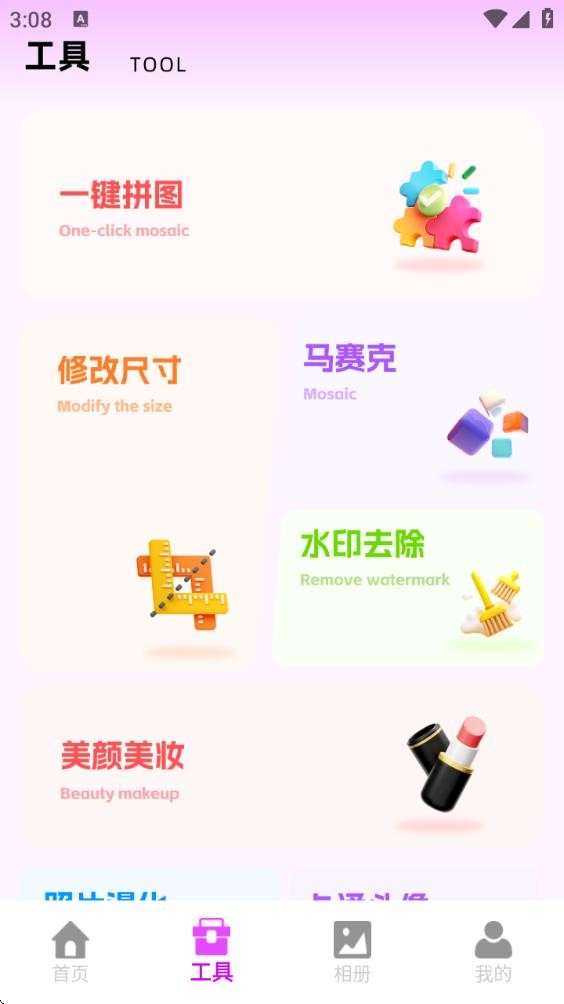 图片生成助手