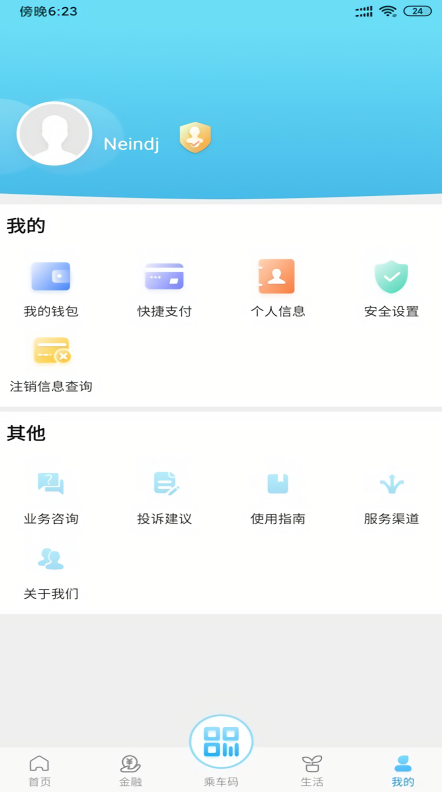 东莞地铁