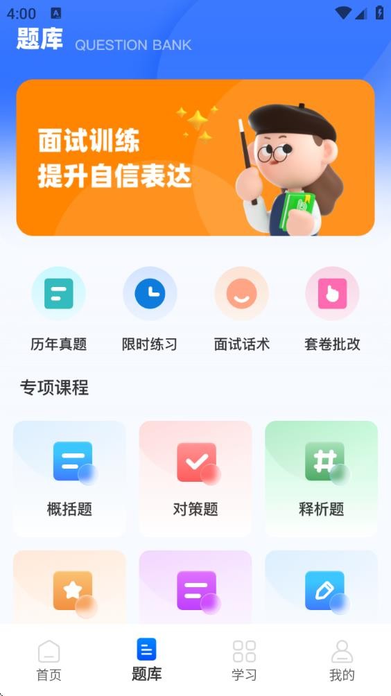公考鸭