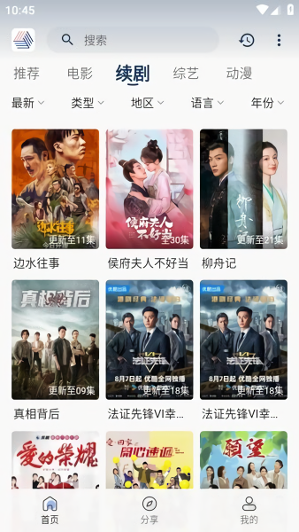我不是影神app