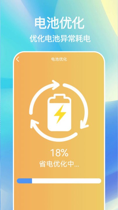 充电赚零钱