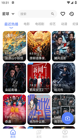 叶子影视Pro