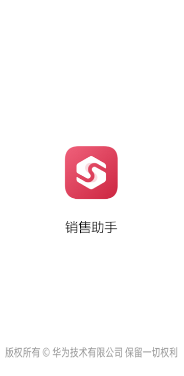 华为销售助手鸿蒙版
