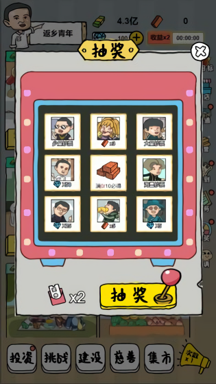 全民摆地摊无限钻石版