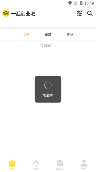 一起创业吧