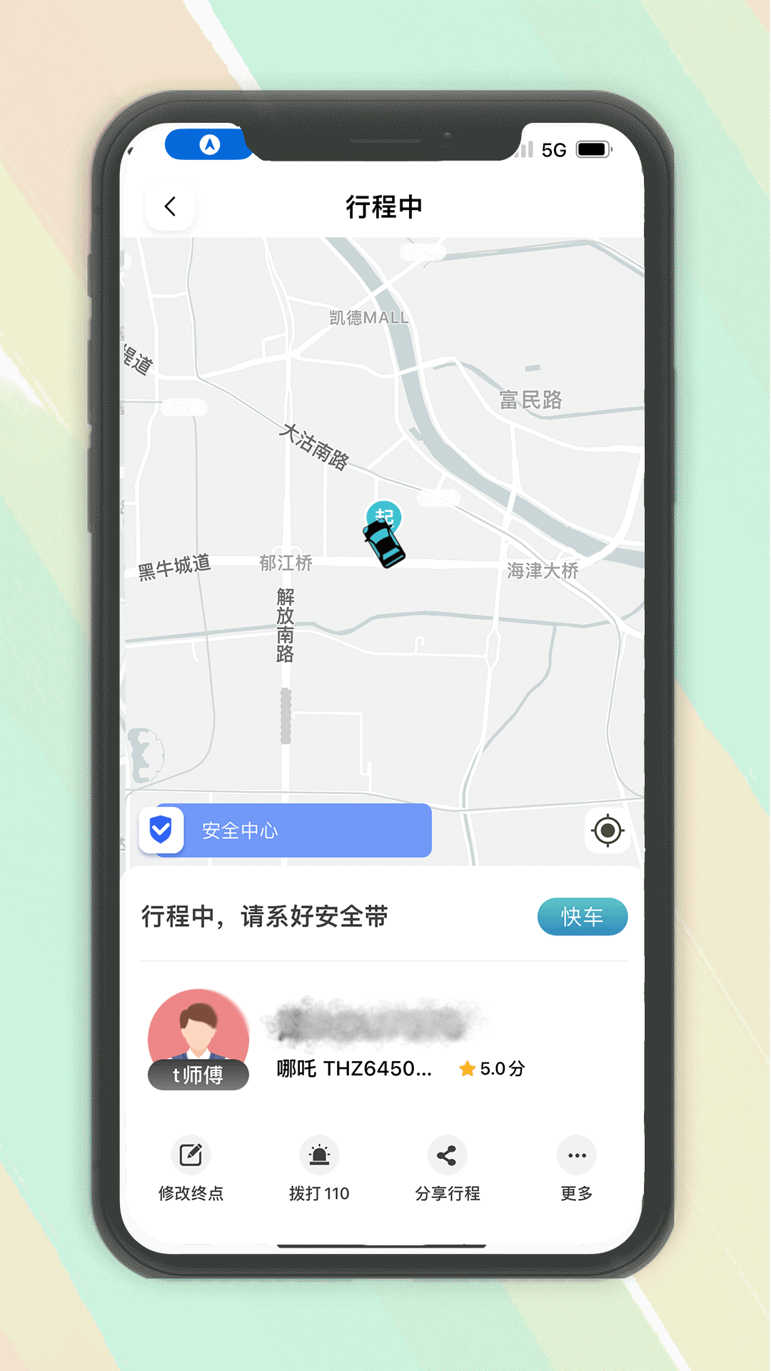木丁出行