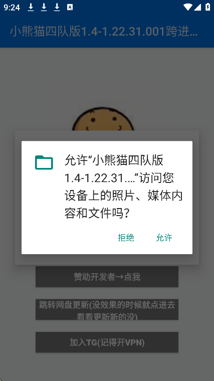 小熊猫四队版自瞄挂