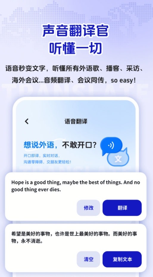 手机屏幕实时翻译悬浮窗版