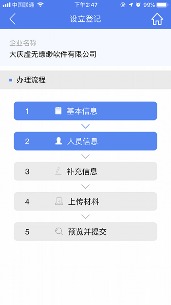 西藏市场监督服务app