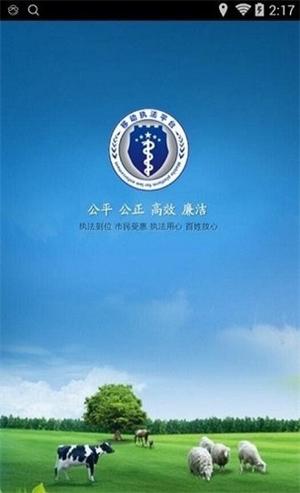 豫牧通企业版