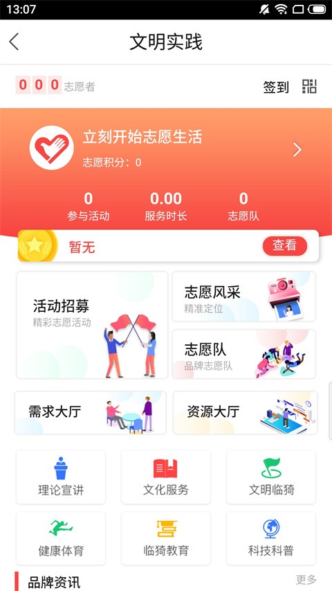临猗在线客户端