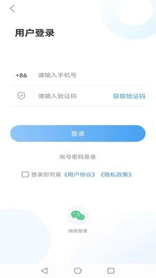 智慧周村客户端