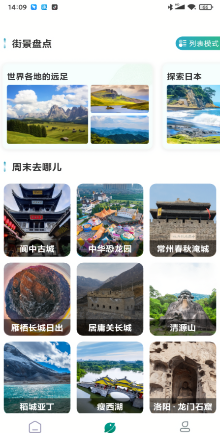 3d卫星街景地图免费版