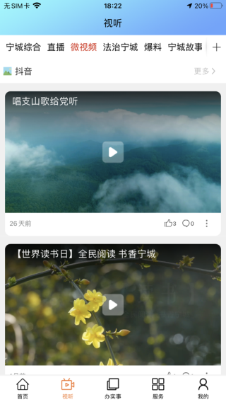 宁城融媒体中心