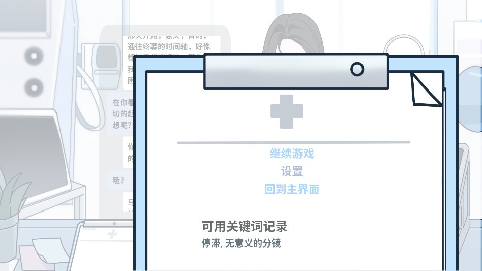 病理日志