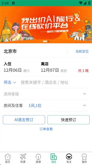 我出价