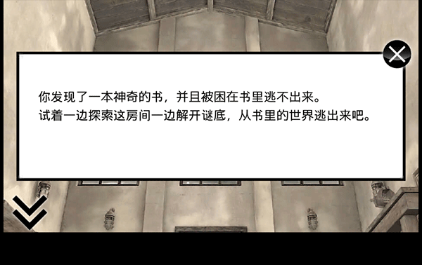 迷雾中文版