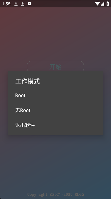 逃跑吧少年倾城辅助器