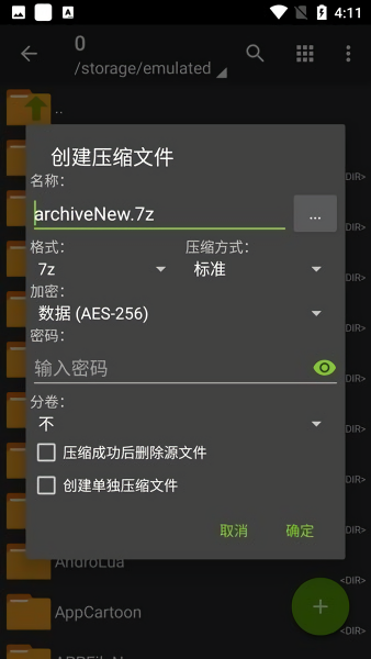ZArchiver解压缩工具免费版