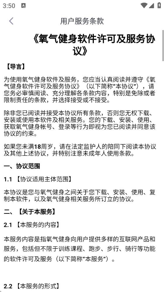 氧气健身