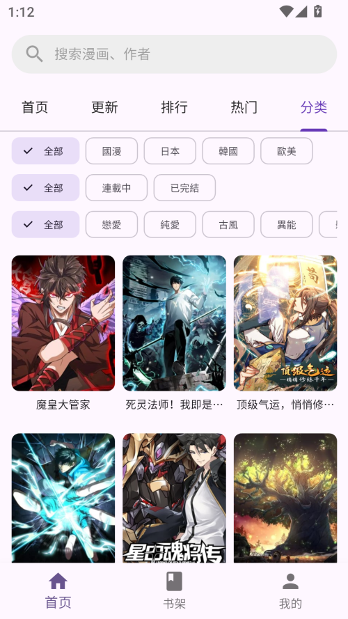 挽离漫画