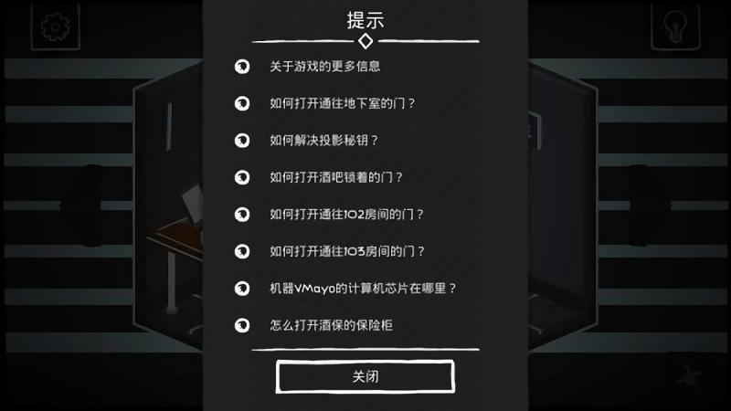 大发明家中文版
