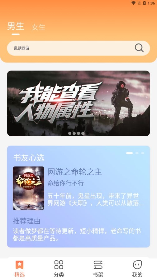 爪牙免费小说 