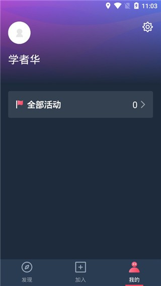 爱闯闯